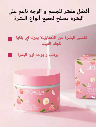 مقشر الخوخ الكوري الشهير من bioaqua عرض خاص اشتري حبه وحصل على حبه مجانمقشر الخوخ الكوري الشهير من bioaqua مقشر الخوخ الكوري الشهير من bioaqua عرض خاص اشتري حبه وحصل على حبه مجانمقشر الخوخ الكوري الشهير من bioaqua