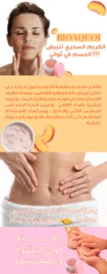 مقشر الخوخ الكوري الشهير من bioaqua عرض خاص اشتري حبه وحصل على حبه مجانمقشر الخوخ الكوري الشهير من bioaqua