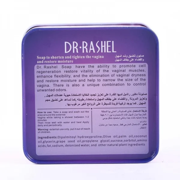 ⁦دكتور راشيل صابونة تضييق المهبل 100g⁩ - الصورة ⁦5⁩