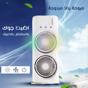 تعبت من الحر؟! ❄️ جدد طاقة غرفتك مع مكيف الهواء الثلاثي الأقوى!