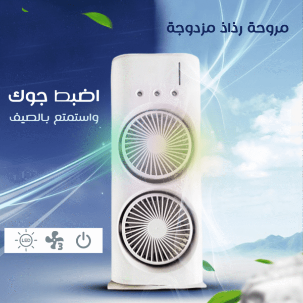 تعبت من الحر؟! ❄️ جدد طاقة غرفتك مع مكيف الهواء الثلاثي الأقوى!