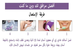 معجون الأسنان المبيض البنفسجي eelhoe purple اشتري حبه وحصل على حبه مجان مع الفرشة